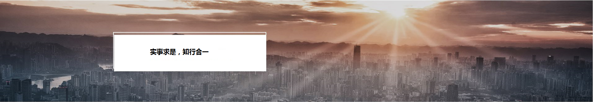City Skyline